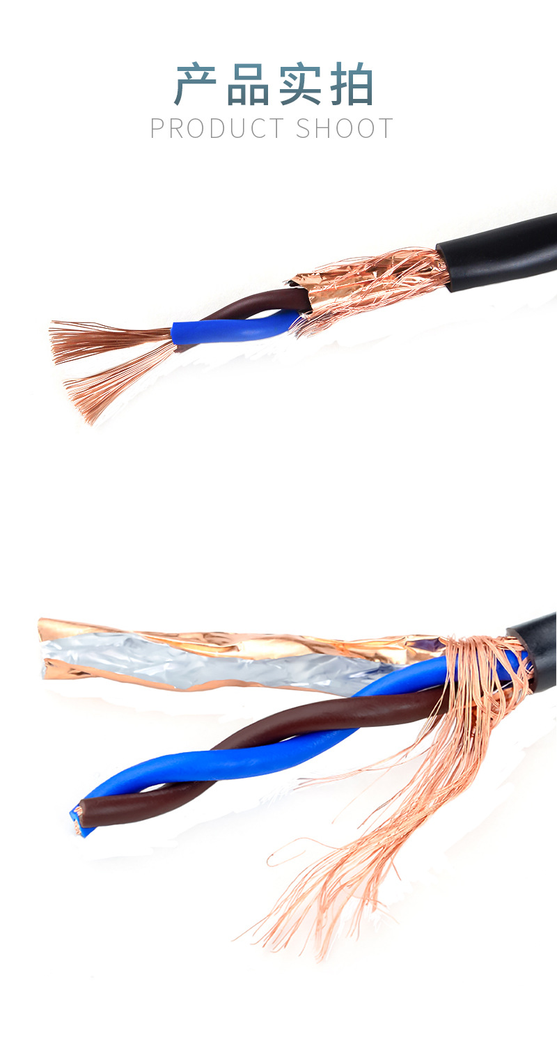 纯铜rvsp2芯0.5 0.75 1.0 1.5 平方双绞屏蔽电源线 485通讯信号线