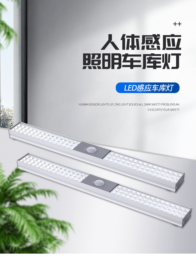 地下室车库灯人体感应led灯 消防应急雷达感应可吸顶吊挂两用安装