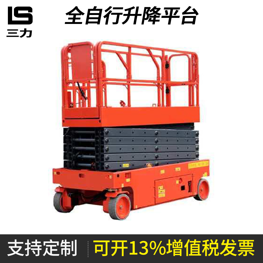 自行走剪叉移动升降机全自动液压升降平台电动车载高空作业平台车
