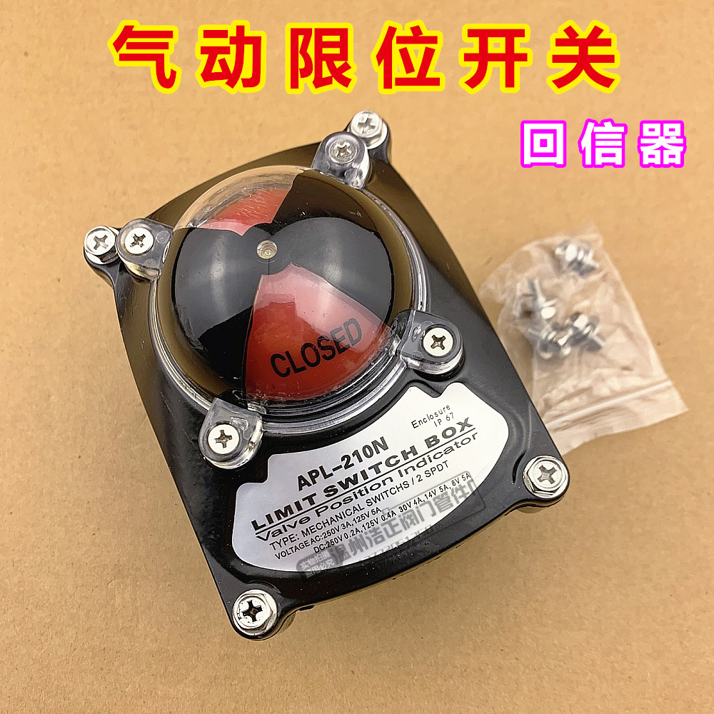 apl-210n限位开关盒 气动限位开关 阀门回信器 反馈装置回讯器