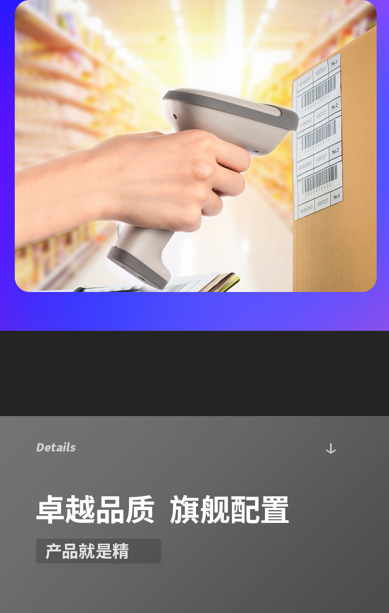 得力14881s升级款手持扫描枪扫码枪快递超市一维码无线条码扫描器