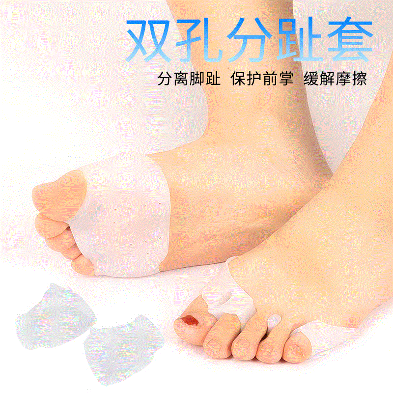 silicone three-hole pinch foot front pad toe valgus correction toe separator toe separator care forefoot pad