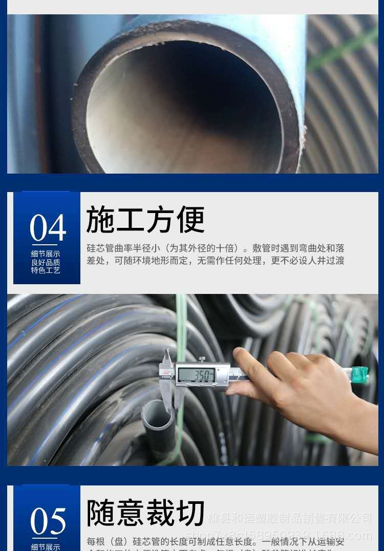 pe硅芯管企标pe硅芯管线缆保护管穿线管引用水管厂家支持各种规