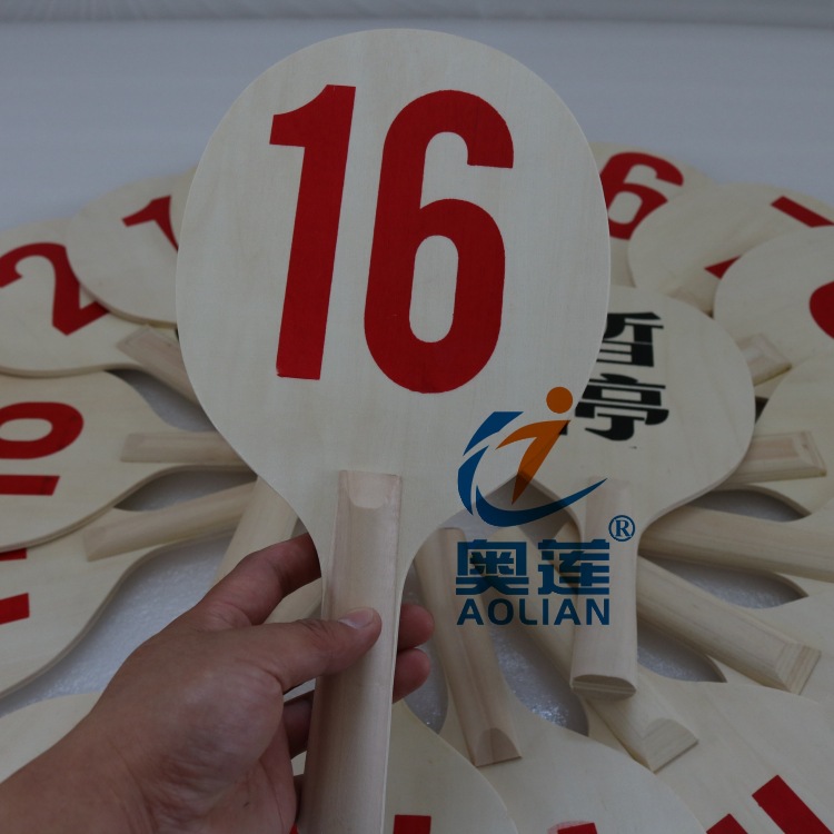 排球比赛换人牌 犯规牌木质带盒子全套暂停换人牌 简易型换人牌