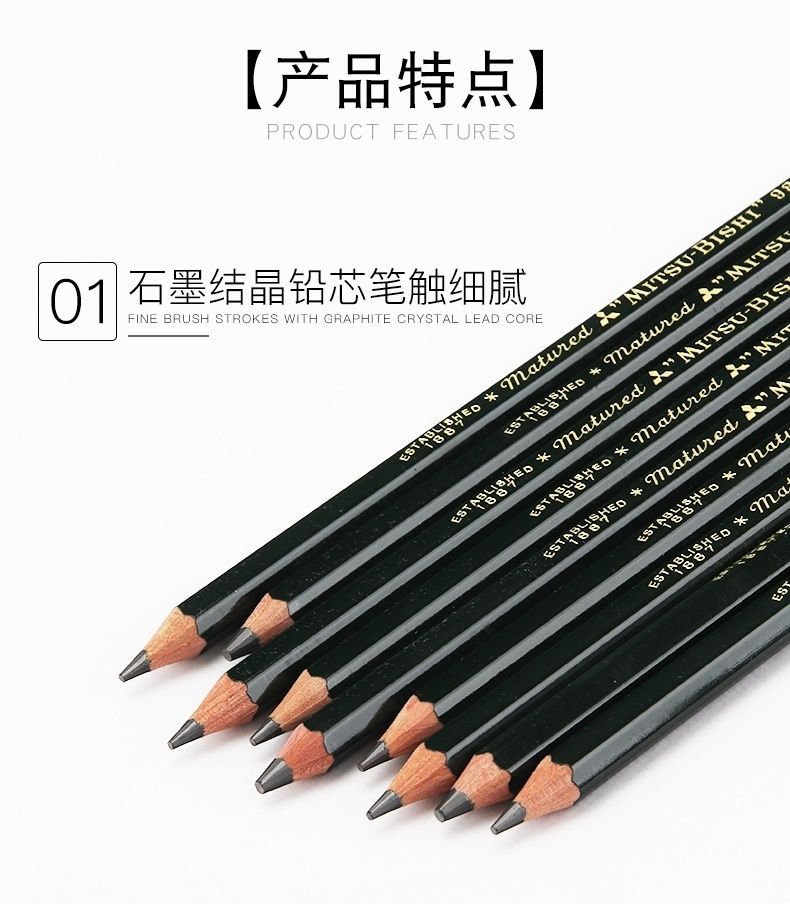 三菱炭笔铅笔软中硬炭笔9800铅笔美术写生素描绘画炭笔碳笔12b14b