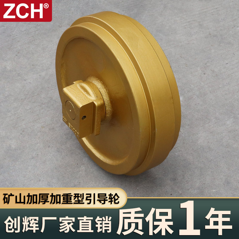 小挖机导向轮