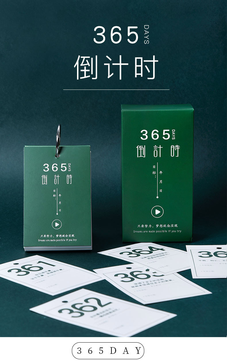 高三365天高考考研中考考试倒计时日历本每日手撕学习自律计划表