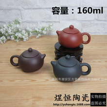 紫砂壶厂家直销批发 功夫茶壶 小茶壶 倒把西施壶 160毫升 可混批