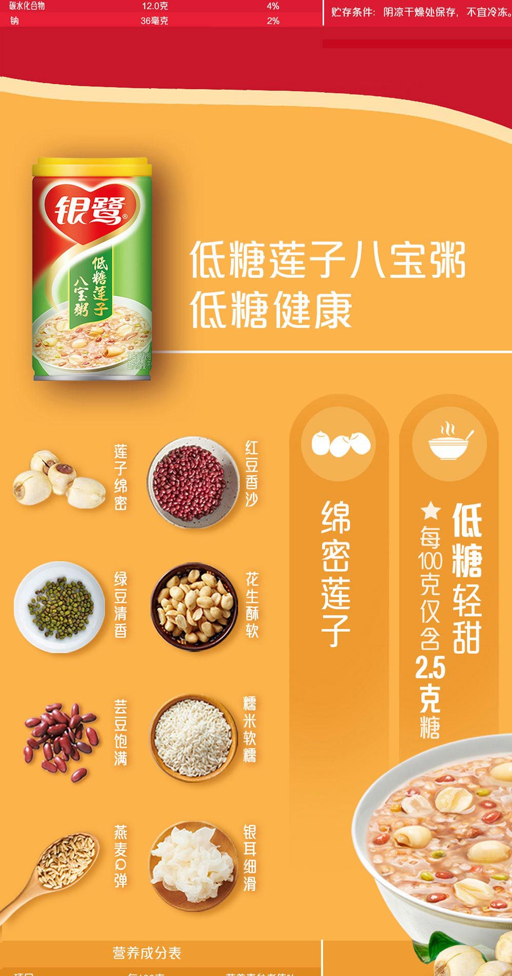 银鹭八宝粥整箱装方便早餐速食粥即食营养桂圆八宝粥360g*12罐6罐