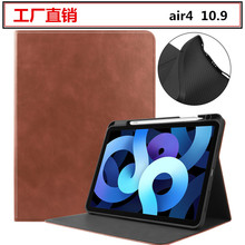 适用苹果Ipad air5保护套10.9笔槽支架2022牛皮纹硅胶全包防摔壳