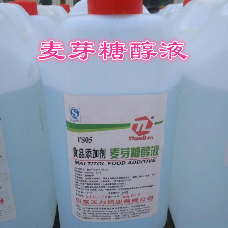 麦芽糖醇液体保湿剂冷饮糕点饼干面包糖果专用原料-阿里巴巴