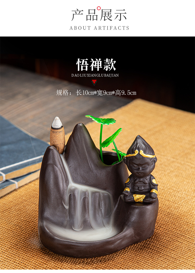 新品倒流香炉摆件家用长城 香薰炉 绿萝水培大圣高山流水四不和尚