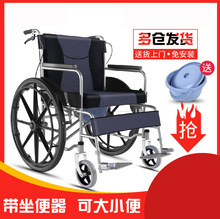 轮椅老年人折叠轻便小型带坐便器多功能家用便携手推残疾人代步车