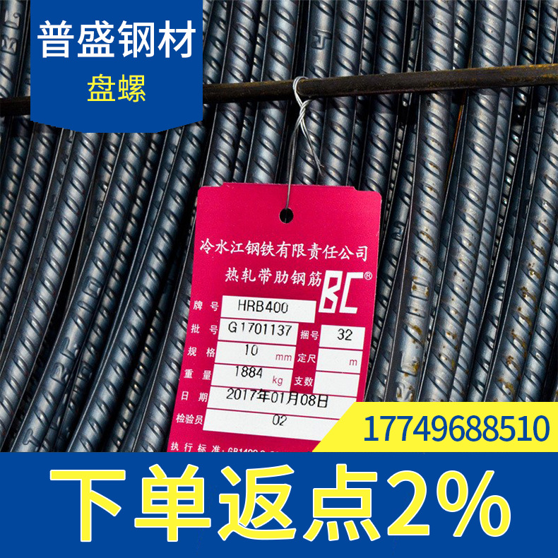 湖南钢材萍钢热轧带肋钢筋hrb400e抗震盘螺总代理包配送