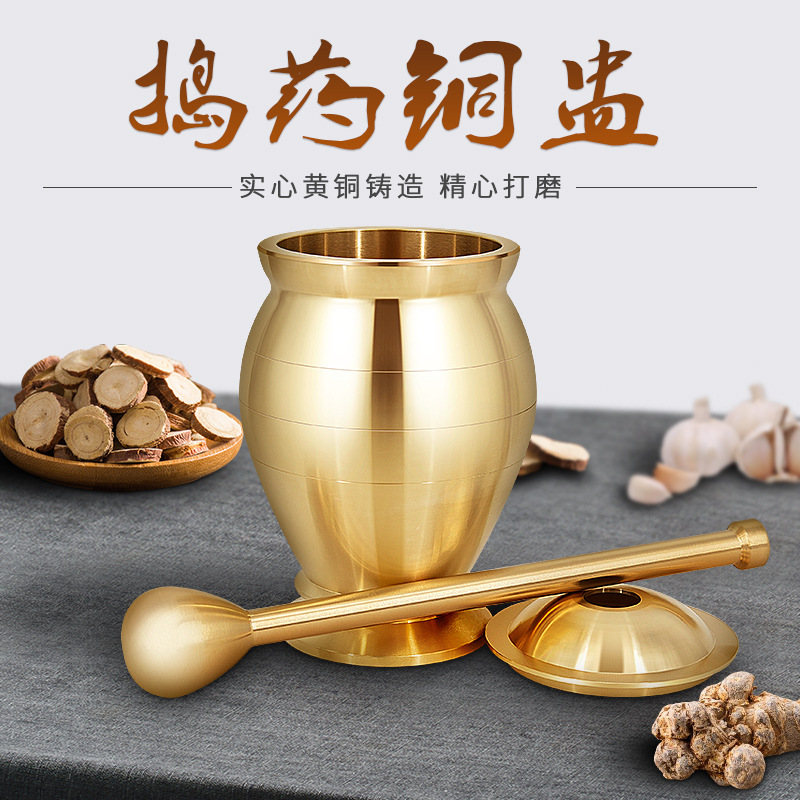 纯黄铜中药捣药罐 老式铜臼冲筒铜盅研钵研磨器 家用捣蒜器