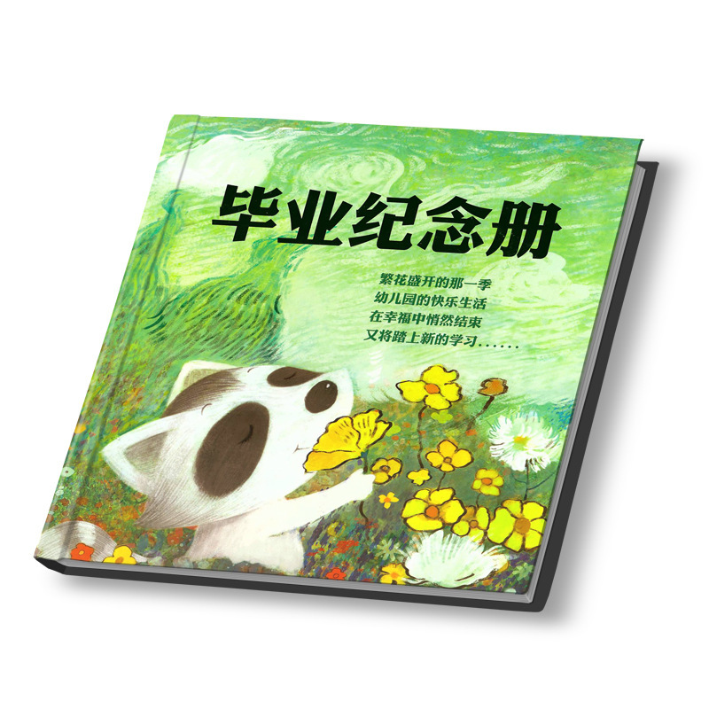 幼儿园大班学前班硬壳毕业纪念册幼儿成长记录加厚铜版纸内页印刷