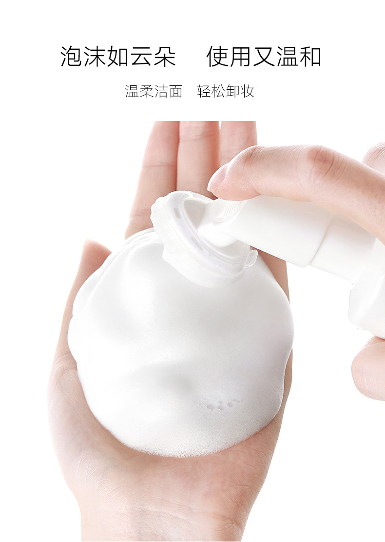 樱色水蜜桃卸妆洁面慕斯温和清洁卸妆彩妆保湿泡沫洗面奶护肤品