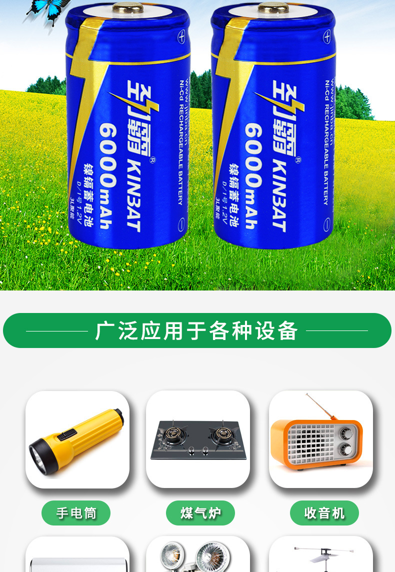劲霸1号充电电池1号电池一号大号d型燃气灶热水器电池6000毫安时