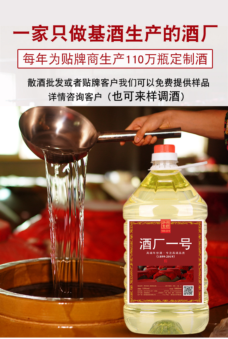 贵州茅台镇散酒53度纯粮食散装高粱酒低价酱香型白酒桶装贴牌批发
