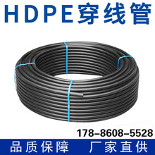 塑料穿线管 定制hdpe管4分pe穿线管 多规格 黑色塑料电线管材批发