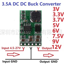 3.5A降压转换电源模块5-27V转3/3.3V/3.7/5V/6V/9/12V DD2712SA