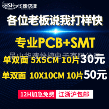 电子时钟led灯板快速打样生产厂家单面多层定制pcb电路板打样