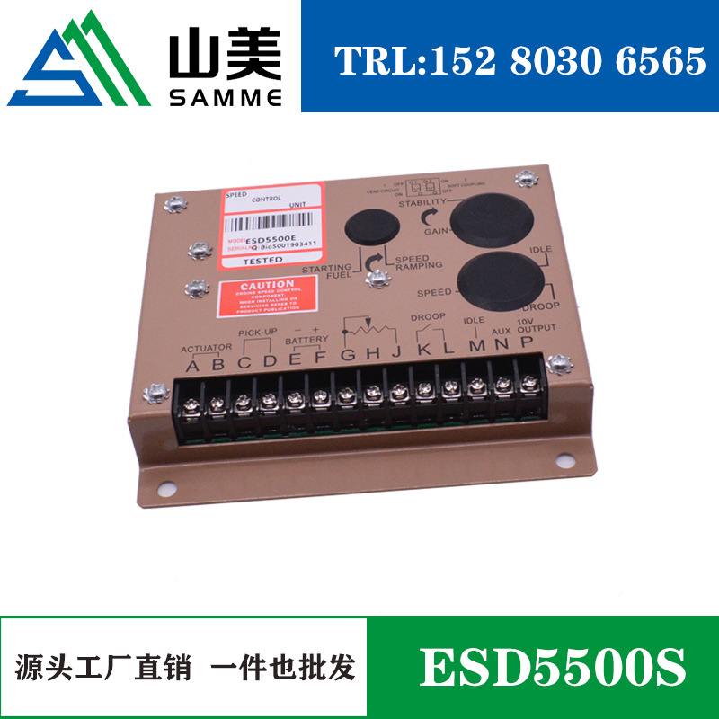 esd5500e 电调板 柴油发动机调速控制器 转速调制器