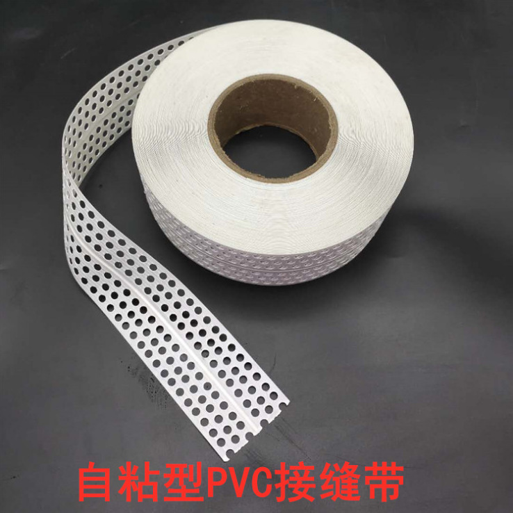 PVC护角带自粘超粘接缝护角多功能护角阴阳角角线支持定 制塑料护