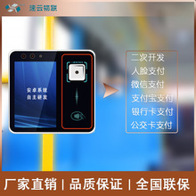 公交车扫码机 二维码公交收费机 公交二维码收费机厂家直销