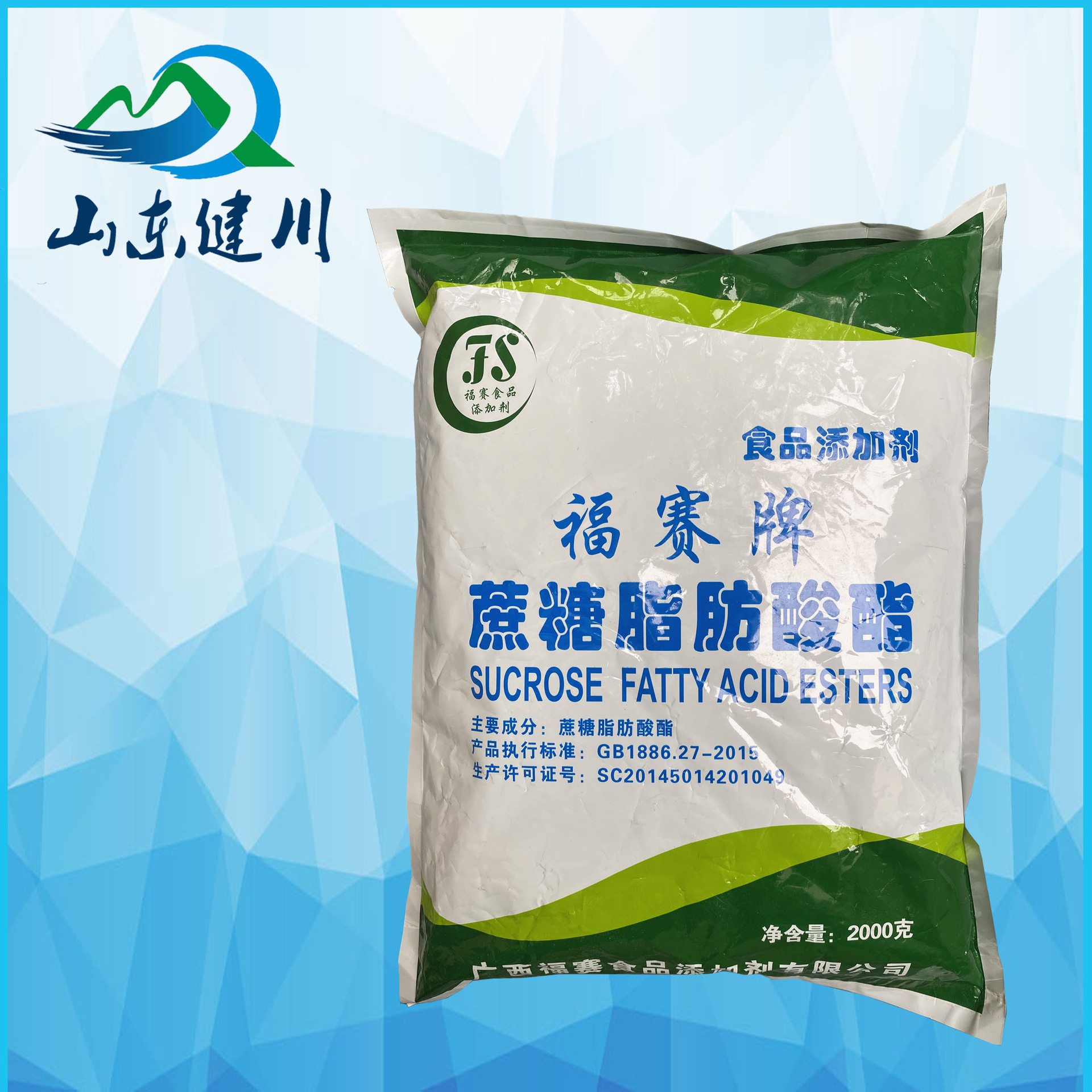 批发供应 2kg/袋 蔗糖脂肪酸酯 (蔗糖酯)