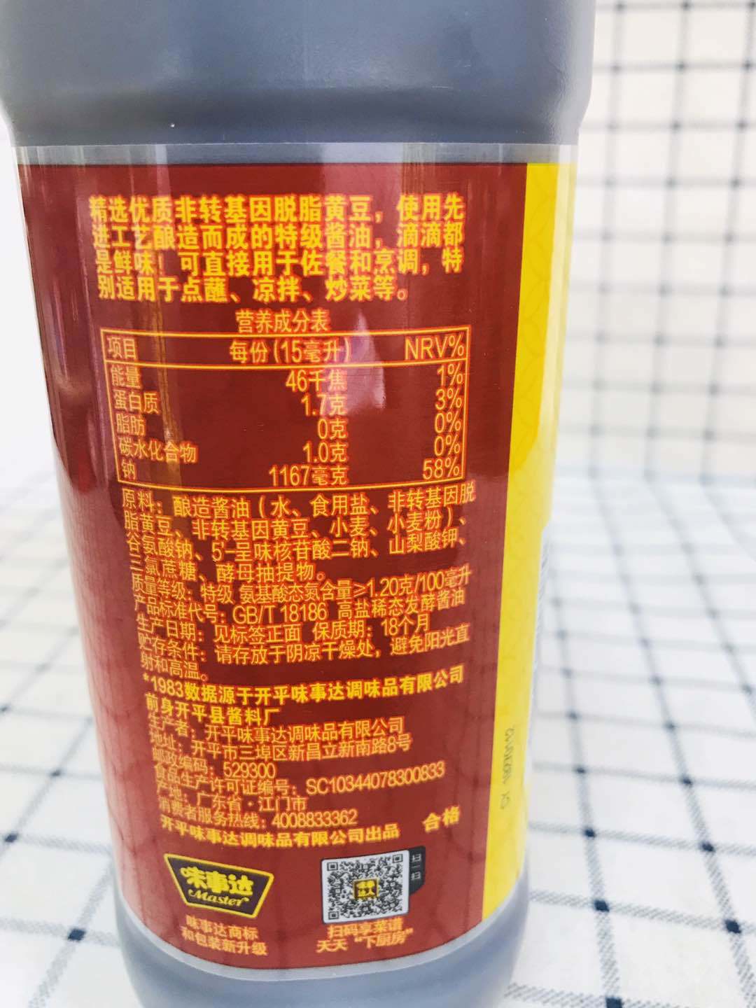 味事达味极鲜酱油酿造黄豆味极鲜1.6l/罐厨房炒菜调味