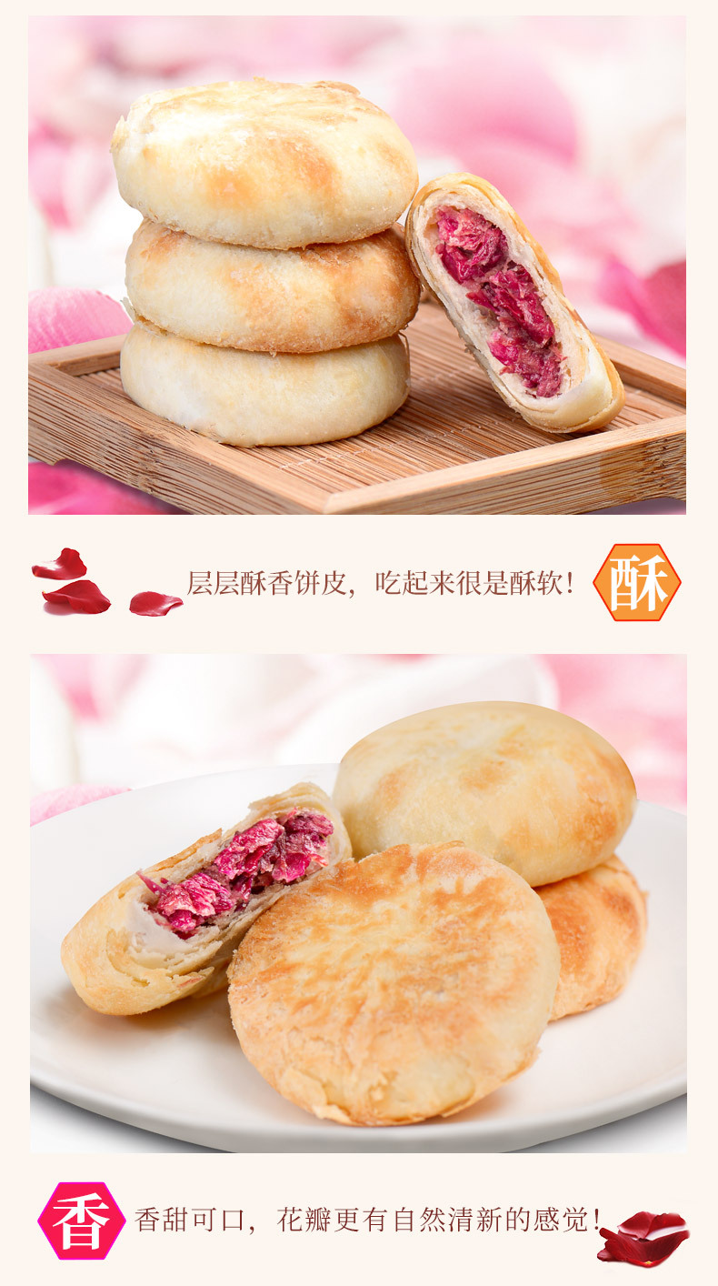 潘祥记玫瑰鲜花饼240g4盒礼盒装30g*32个 960g云南特产鲜花饼批发