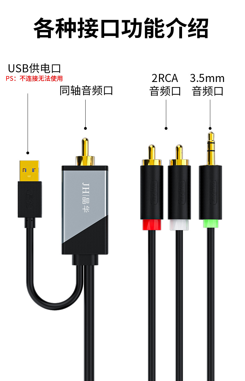 晶华同轴音频口转2rca莲花 3.5mm音频转换线带供电 电视机接音箱