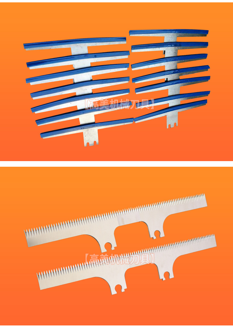 包装机械刀片锯齿刀片齿型刀编织袋热切刀