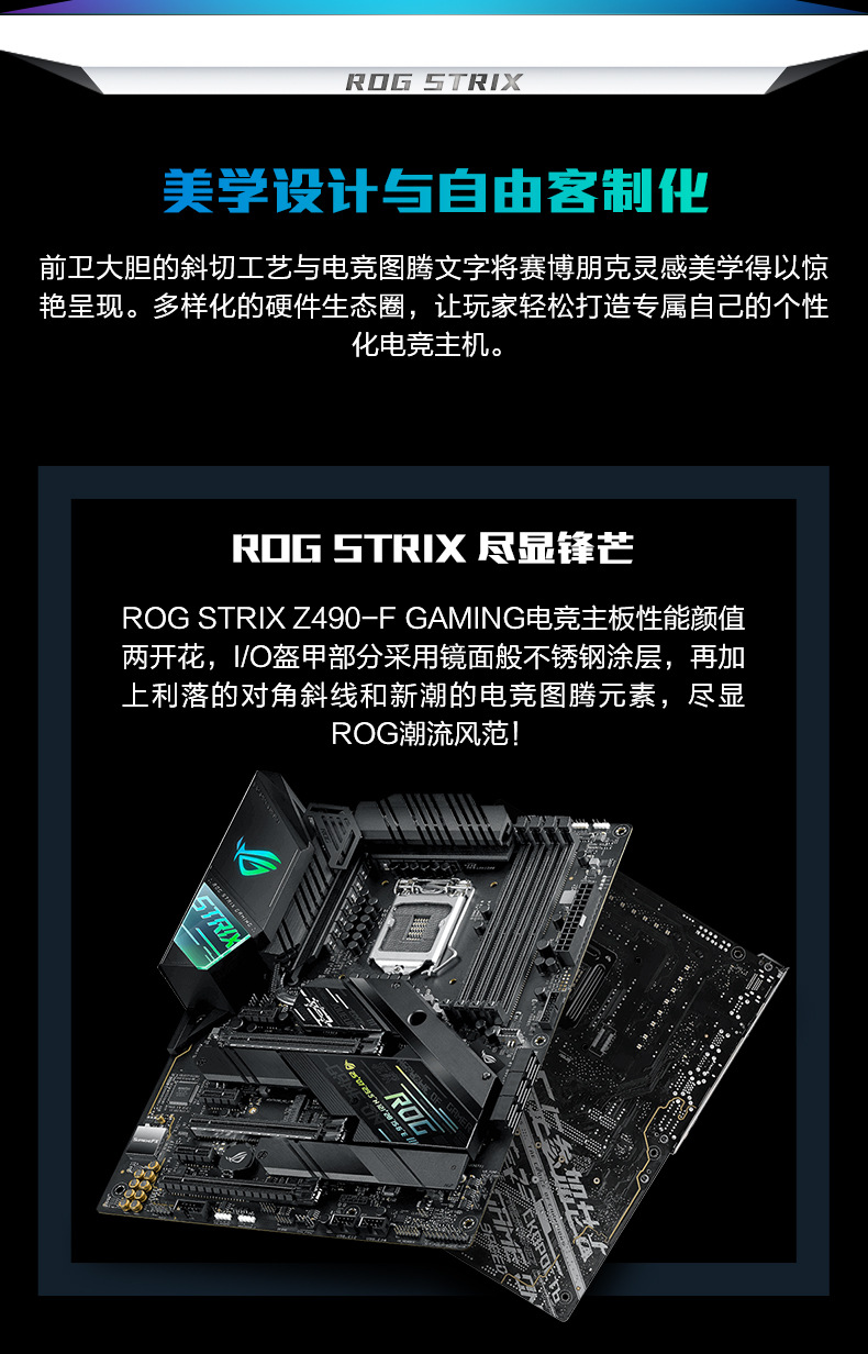 asus华硕rog strix z490-f gaming主板 10代酷睿1200针cpu 处理器