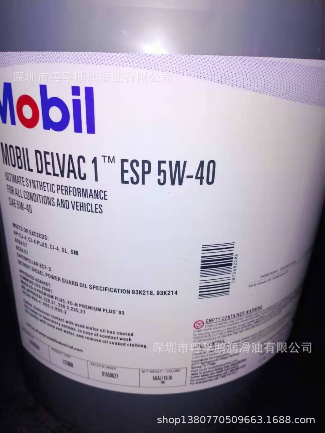 美孚黑霸王delvac 1esp0w-40 5w-30 5w-40合成重负荷柴油发动机油