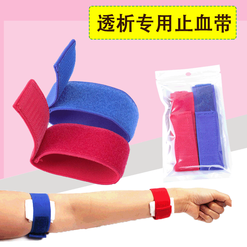 松紧止血弹力绑带急救魔术贴绷带化疗动脉带压脉带透析止血带