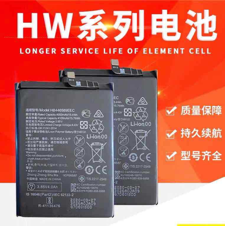 适用于华为nova3e 畅享8 7s 7c 畅玩7a nova青春手机电池hb405979
