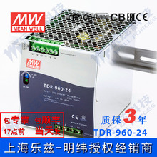 TDR-960-24台湾明纬960W 24V40A导轨开关电源380V输入大功率稳压