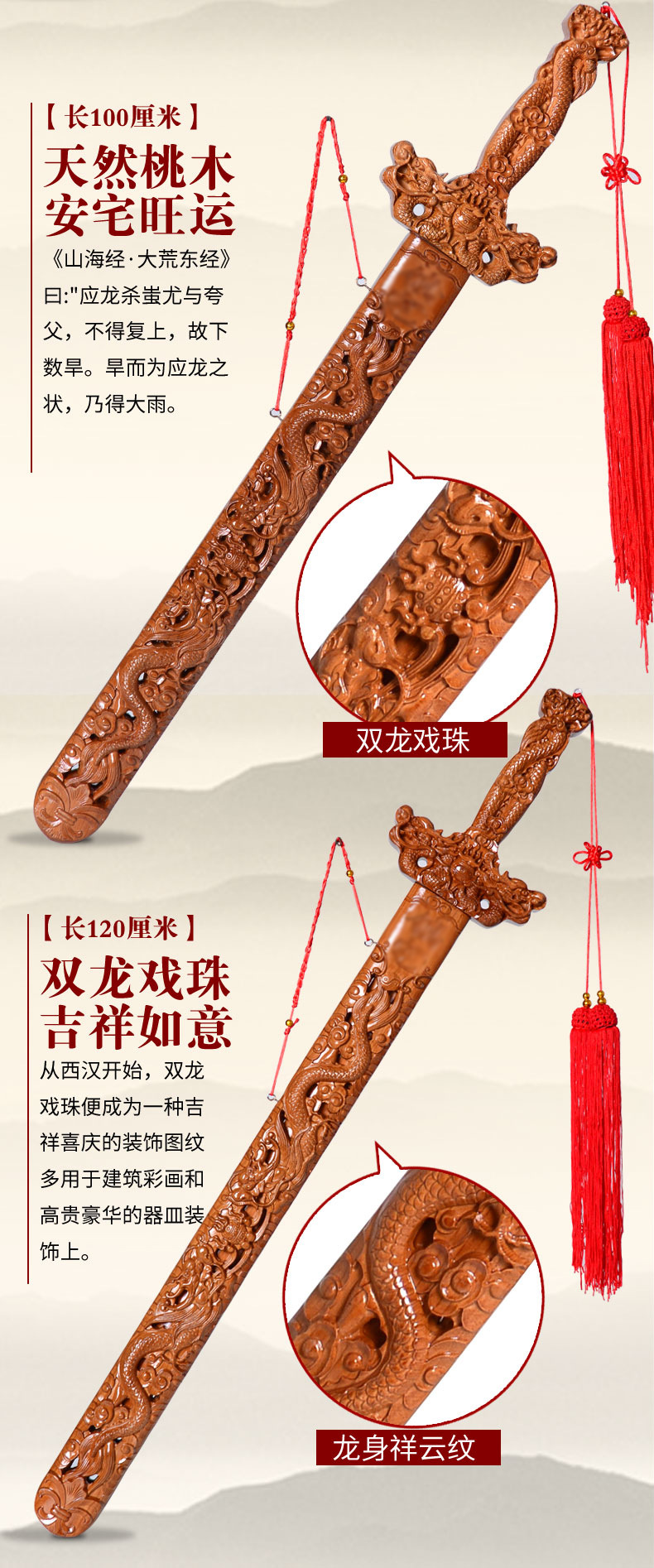 批发桃木剑 1米 护宅宝剑 桃木工艺品批发 桃木剑木制工艺品