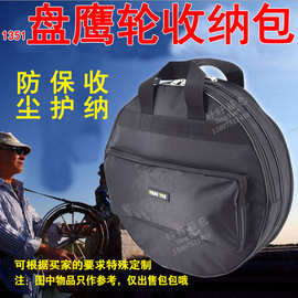 1351盘鹰轮收纳包风筝线轮手提包不锈钢手握轮收纳袋定 制订 做
