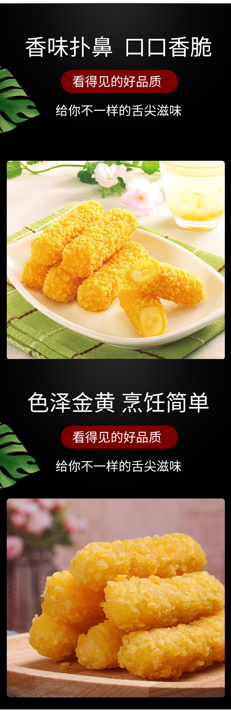 黄金玉米如意棒 速冻油炸玉米条冷冻小吃食品 冷冻半成品汉堡食材