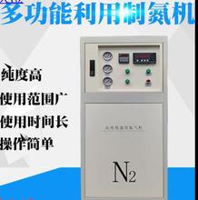 3立方99%食品氮气机，工业化工医药激光焊接，制氮机，氮气发生器