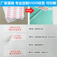 印刷定做彩色防伪不干胶标签viod防拆撕开留字logo商标封口贴定制