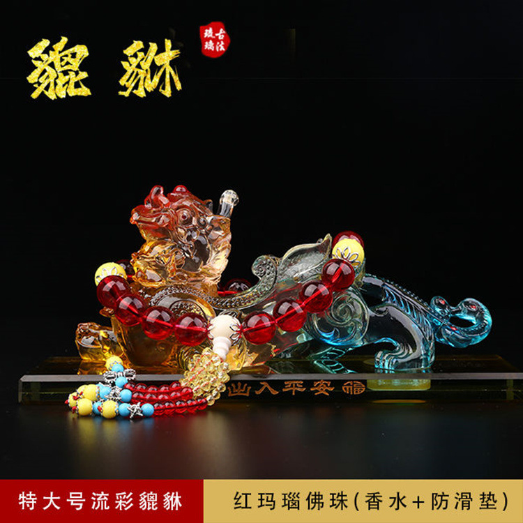 新款貔貅汽车摆件琉璃貔貅香水座车载车内家居客厅办公室装饰礼品