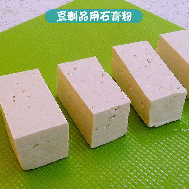 食品级石膏粉 豆制品豆腐脑豆腐用生石膏粉 二水硫酸钙无水石膏粉