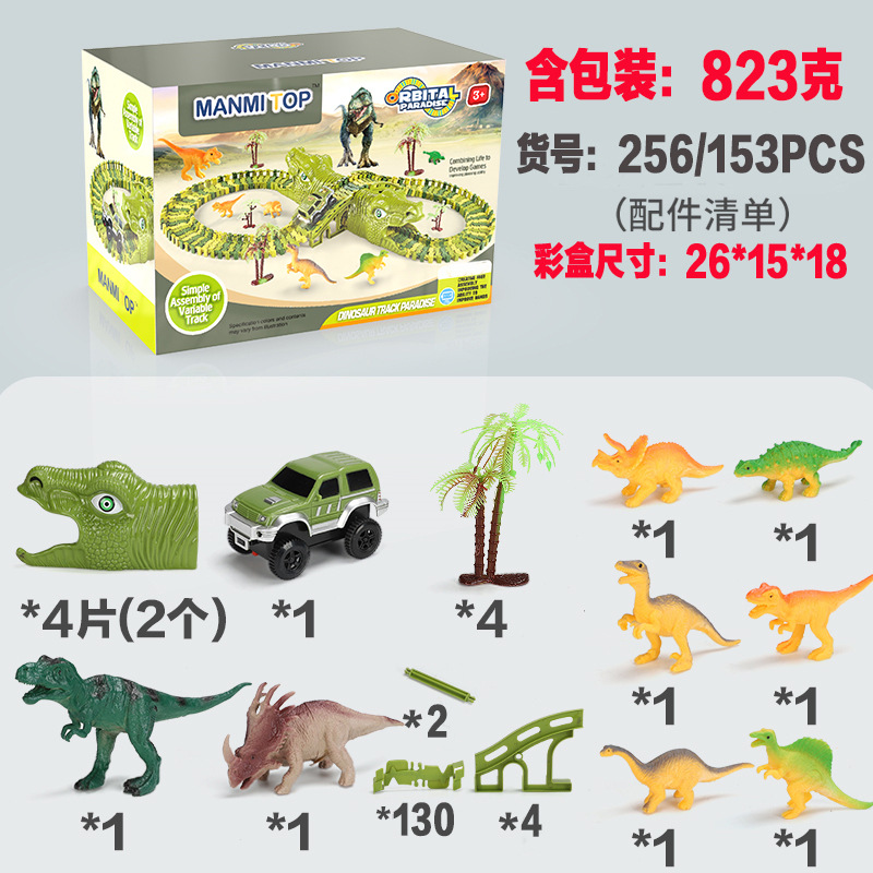 Cross-Border Dinosaur Electric Rail Car Stitching DIY Roller Coaster Assembled Educational Car Changeable Building Blocks Children's Toys