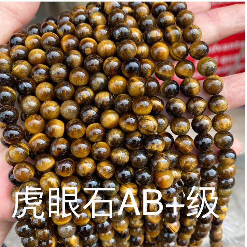 7a天然石tigereye虎眼石散珠黄虎睛石圆珠厂家直供外贸跨境饰品