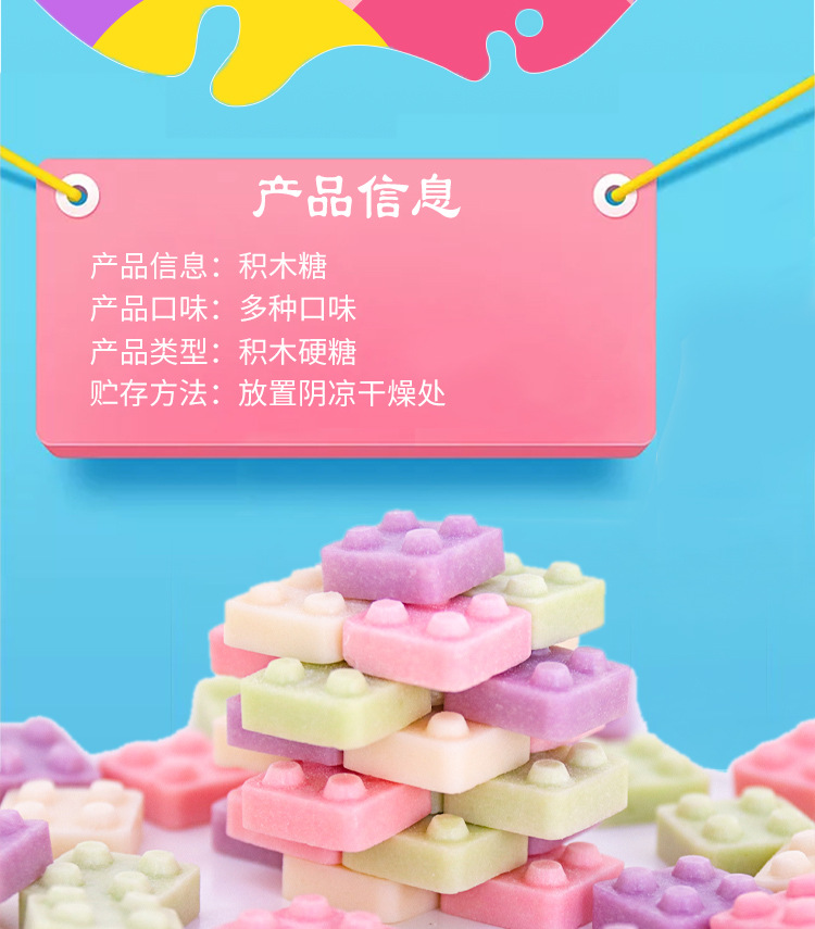 积木奶糖500g奶酪糖压片糖果多口味结婚喜糖网红儿童休闲零食品