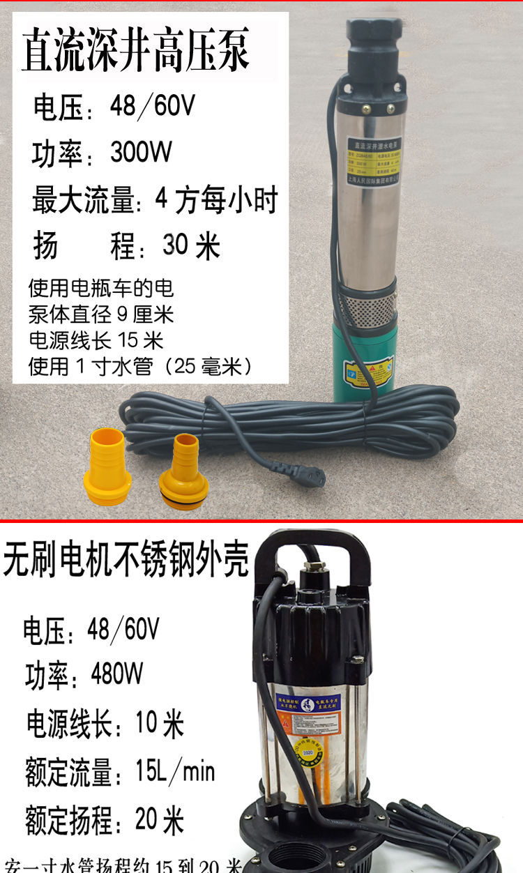 直流潜水泵12v48v60伏电瓶车电动车抽水浇菜浇水泵深井农用抽水机